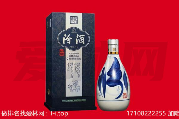 齐齐哈尔克东县回收汾酒.jpg