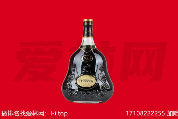 齐齐哈尔克东县回收轩尼诗