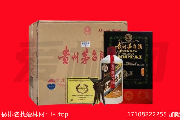 齐齐哈尔克东县回收陈年茅台酒